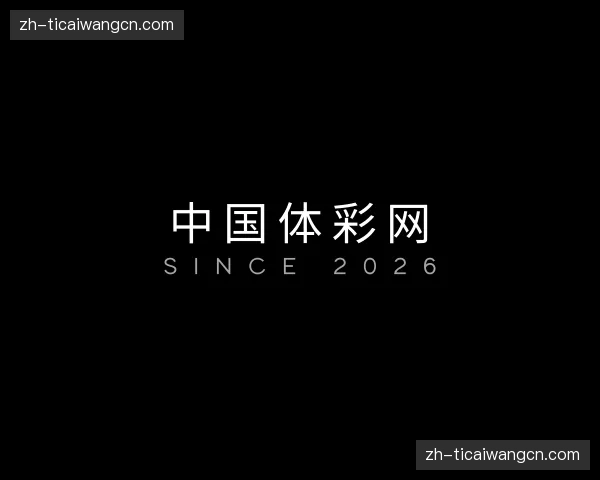 关于体彩网